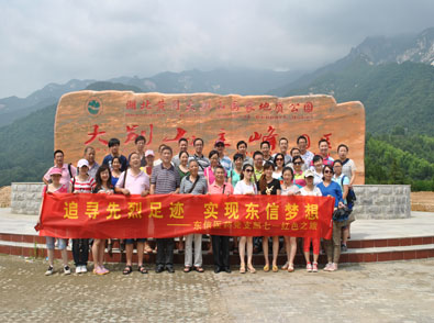 追尋先烈足跡，實(shí)現(xiàn)東信夢(mèng)想——東信醫(yī)藥黨支部七一紅色之旅