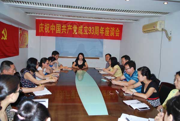 湖北東信醫(yī)藥舉行慶祝中國共產(chǎn)黨成立93周年座談會(huì)