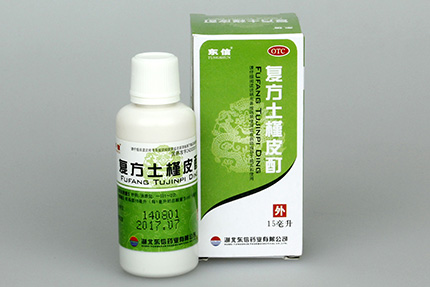復(fù)方土荊皮酊的治療功效有哪些？