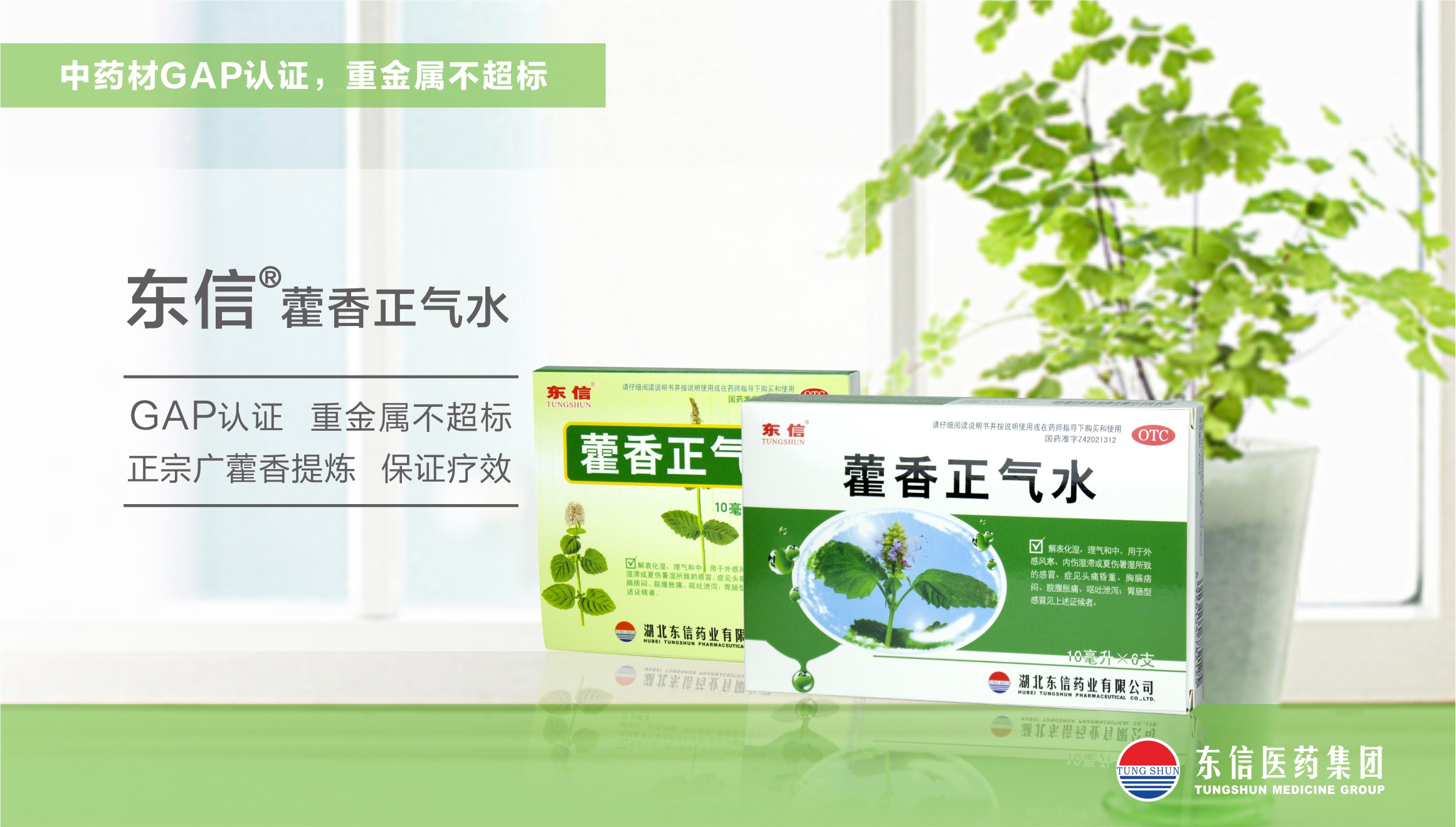 藿香正氣水你不可不知道的奇妙作用！