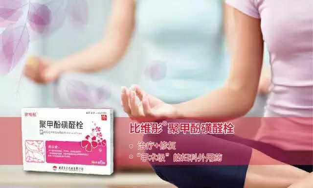 宮頸糜爛為何越來(lái)越低齡？應(yīng)當(dāng)如何治療？