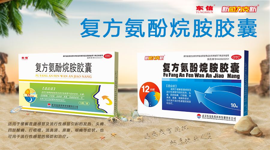 【冬季煩惱】冬天感冒了怎么辦？