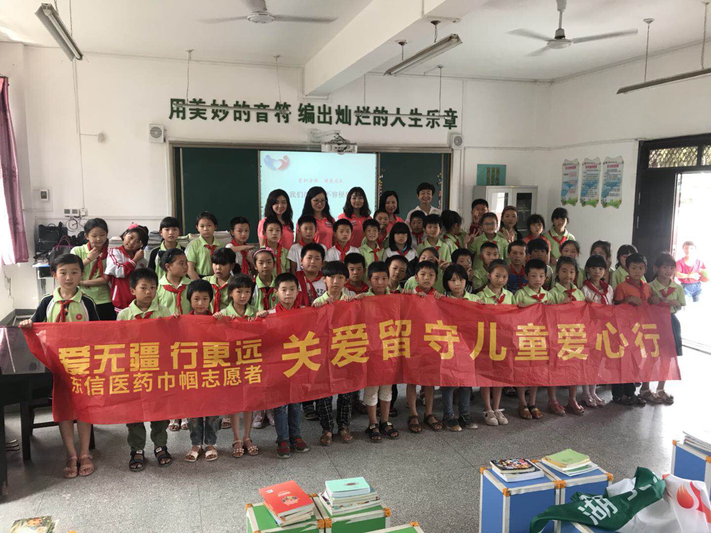 與書為伴，快樂成長——東信志愿者探訪辛安渡小學(xué)，為留守兒童贈書