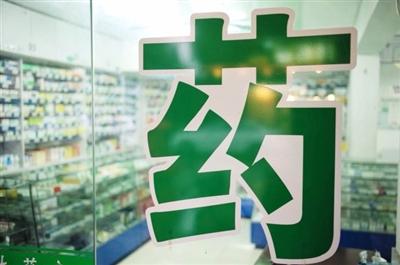 藥店新規(guī)：10項監(jiān)管重點發(fā)布，連鎖至少10家門店