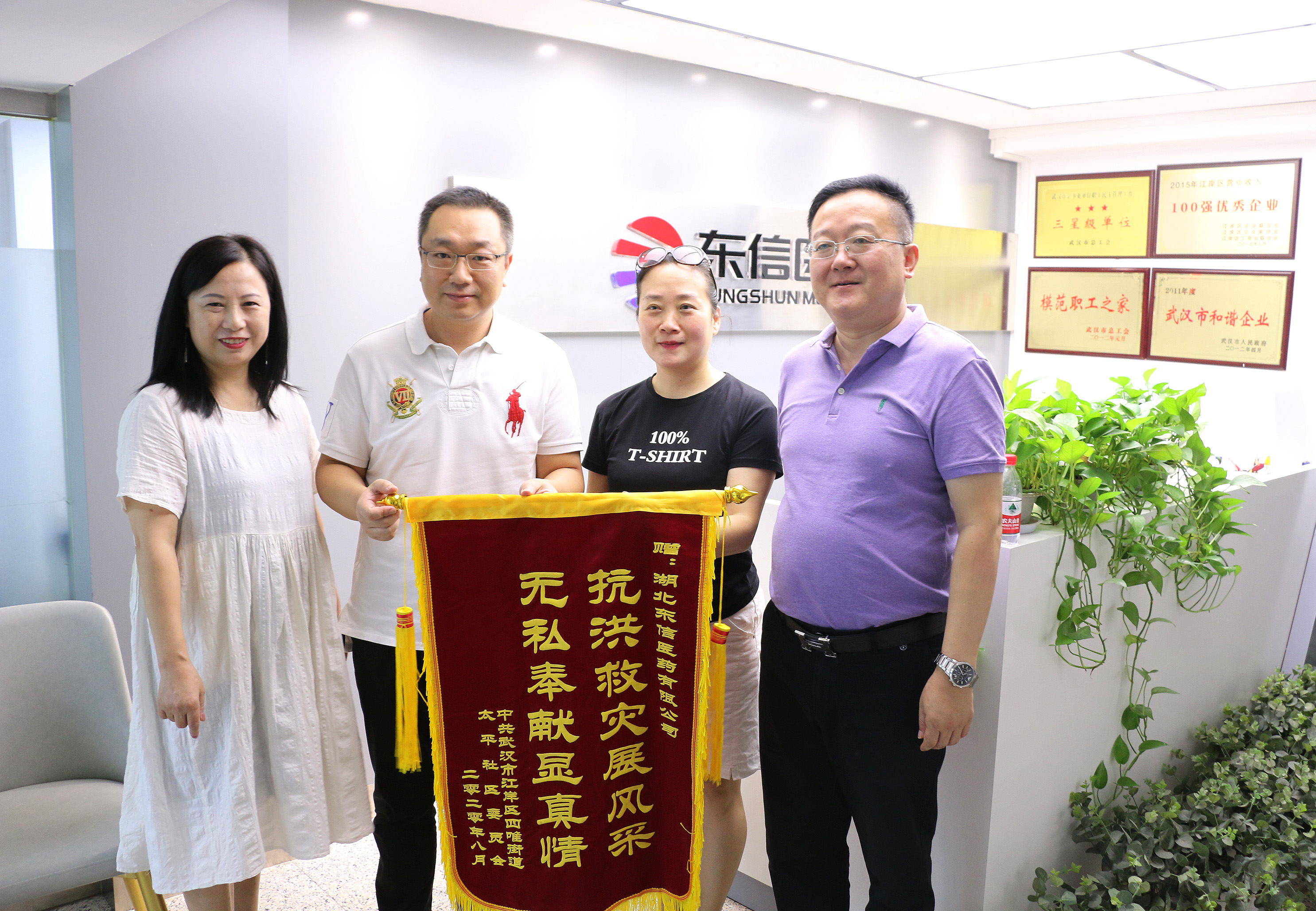 湖北省委書記應(yīng)勇看望慰問防汛人員，東信醫(yī)藥集團將繼續(xù)堅守抗洪一線