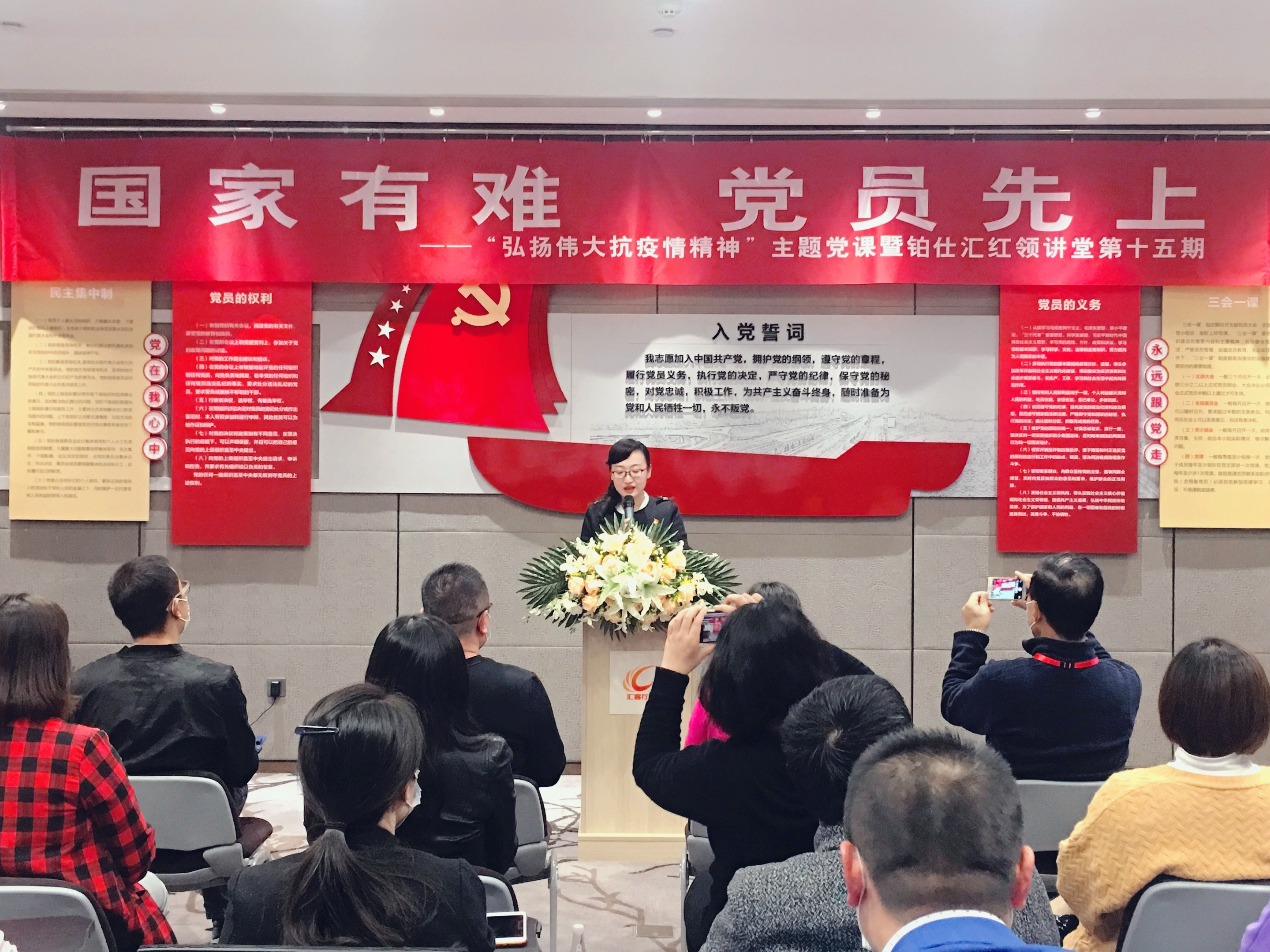 “弘揚(yáng)偉大抗疫精神”主題黨課第十五期《國家有難，黨員先上》