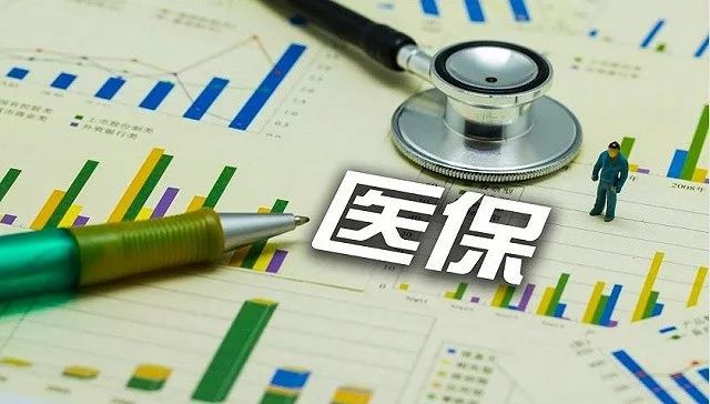 政策解讀：國家基本醫(yī)療保險、工傷保險和生育保險藥品目錄（2020...