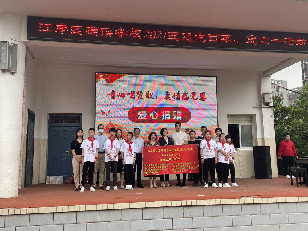 “童心唱贊歌，真情感黨恩”——東信醫(yī)藥聯(lián)合江岸區(qū)企業(yè)代表為輔讀孩...