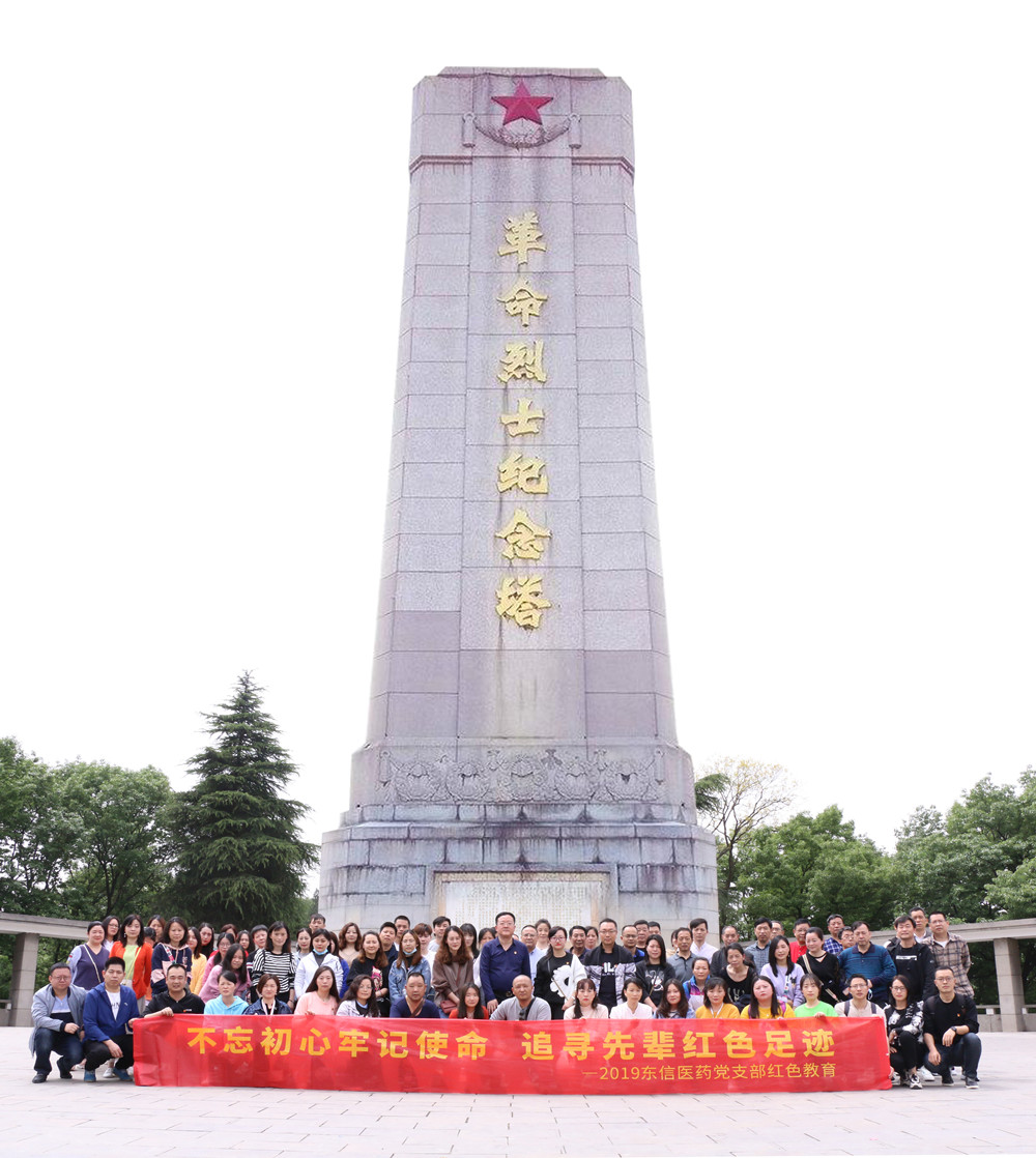 探尋英雄足跡，傳揚(yáng)家國文化——東信醫(yī)藥2021襄陽攬勝之旅