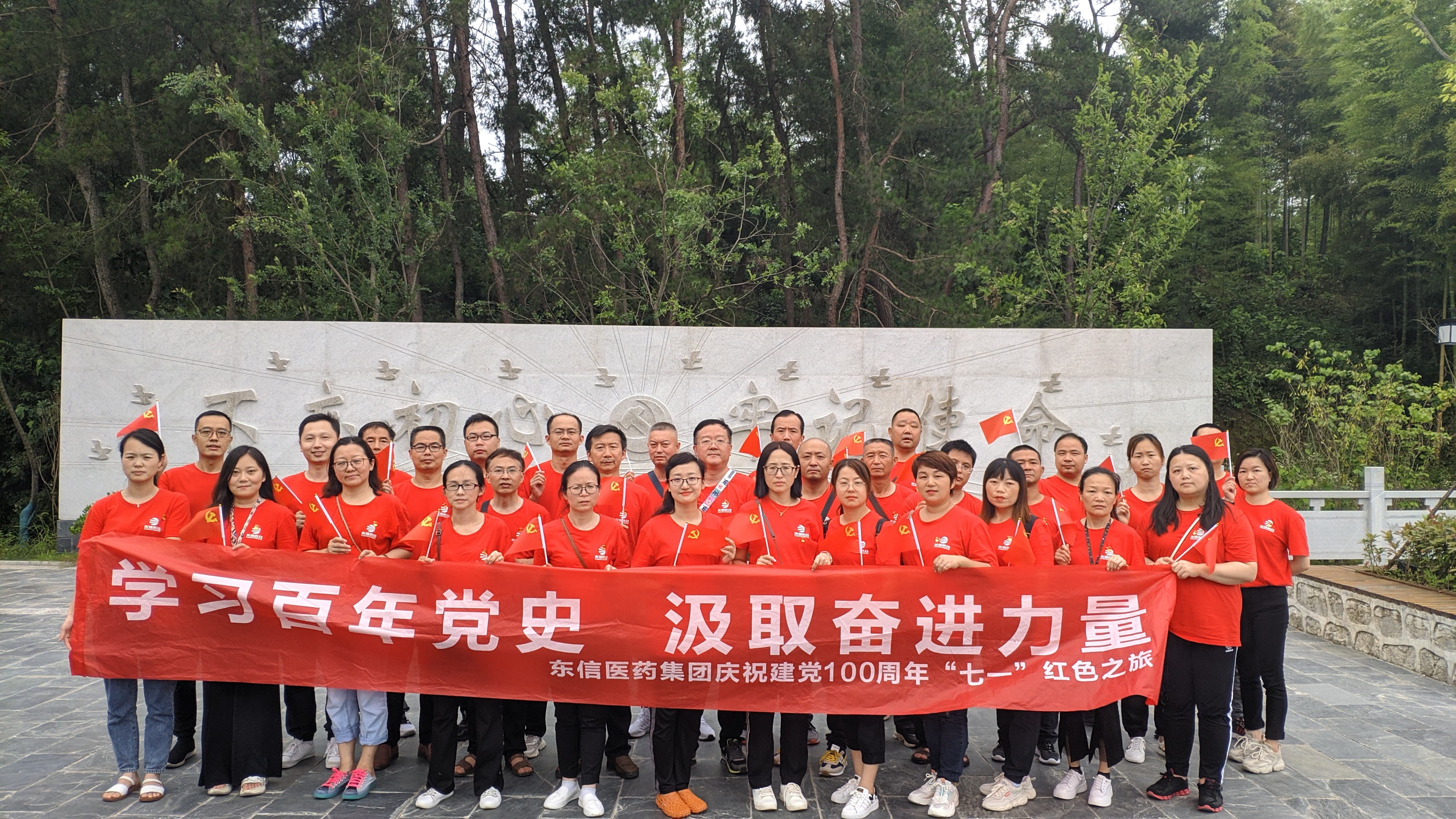 汲取智慧，凝聚力量——東信醫(yī)藥多種形式慶祝建黨100周年