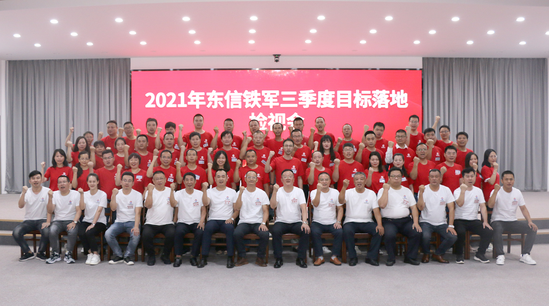 突破自我，與時俱進，盡心致勝 ——東信醫(yī)藥營銷團隊圓滿舉辦202...
