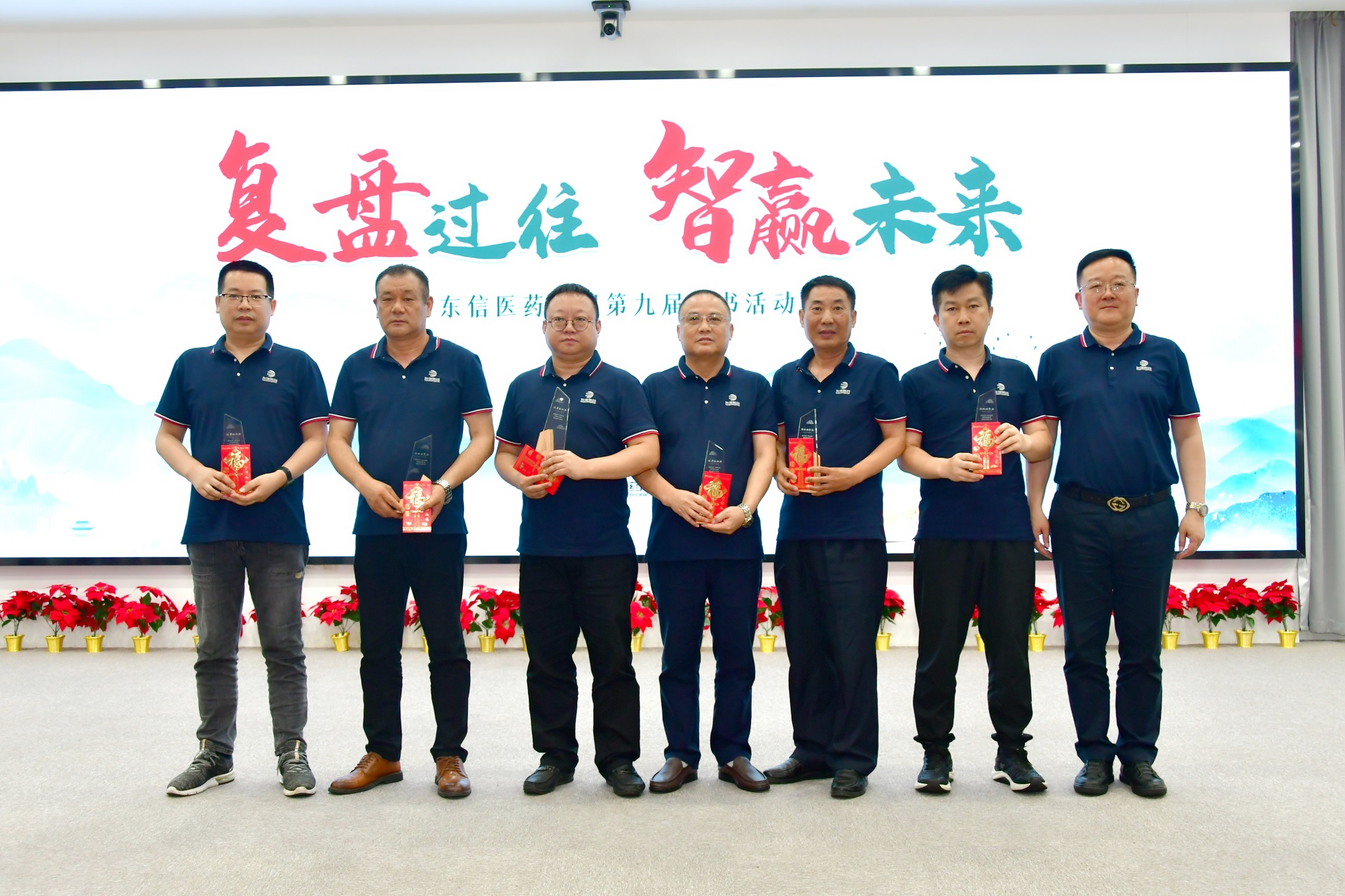 喜報(bào)！東信醫(yī)藥集團(tuán)第九屆讀書活動(dòng)?xùn)|信醫(yī)藥賽區(qū)獲獎(jiǎng)名單揭曉