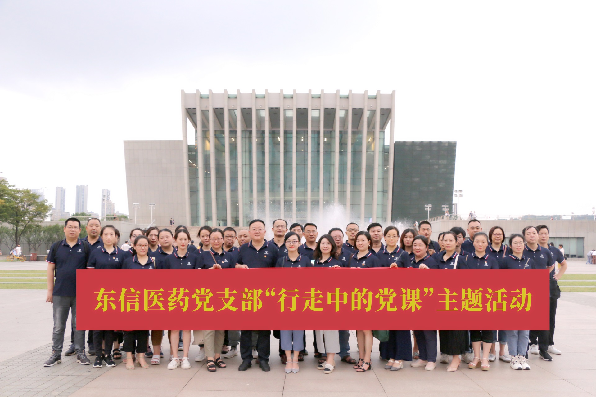喜迎二十大，奮進新征程——東信醫(yī)藥黨支部開展多樣化黨員活動