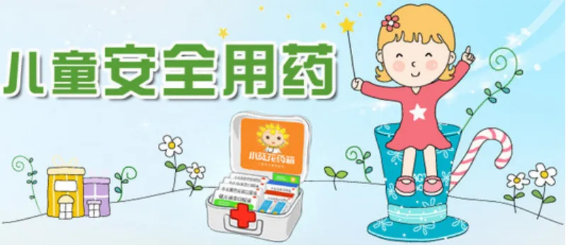 二十大閉幕|兒童藥9圖解析：政策、市場(chǎng)、快車道