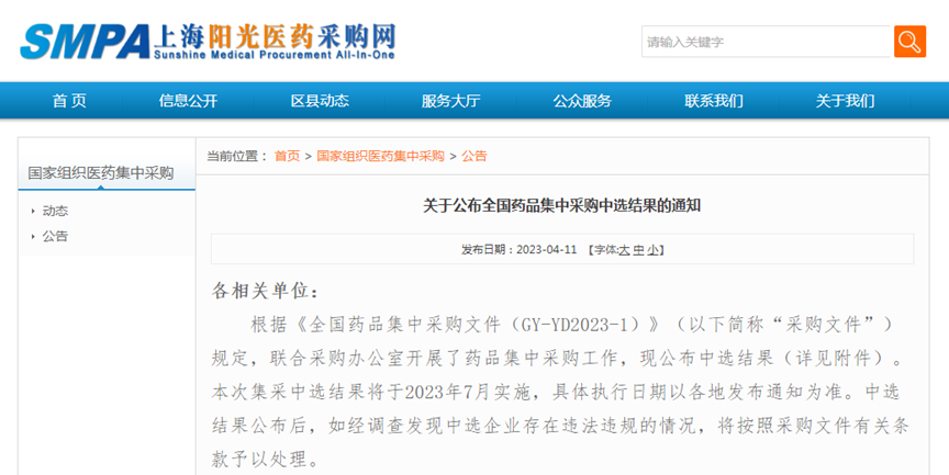 第八批集采完結(jié)，第九批品種入圍門檻高！