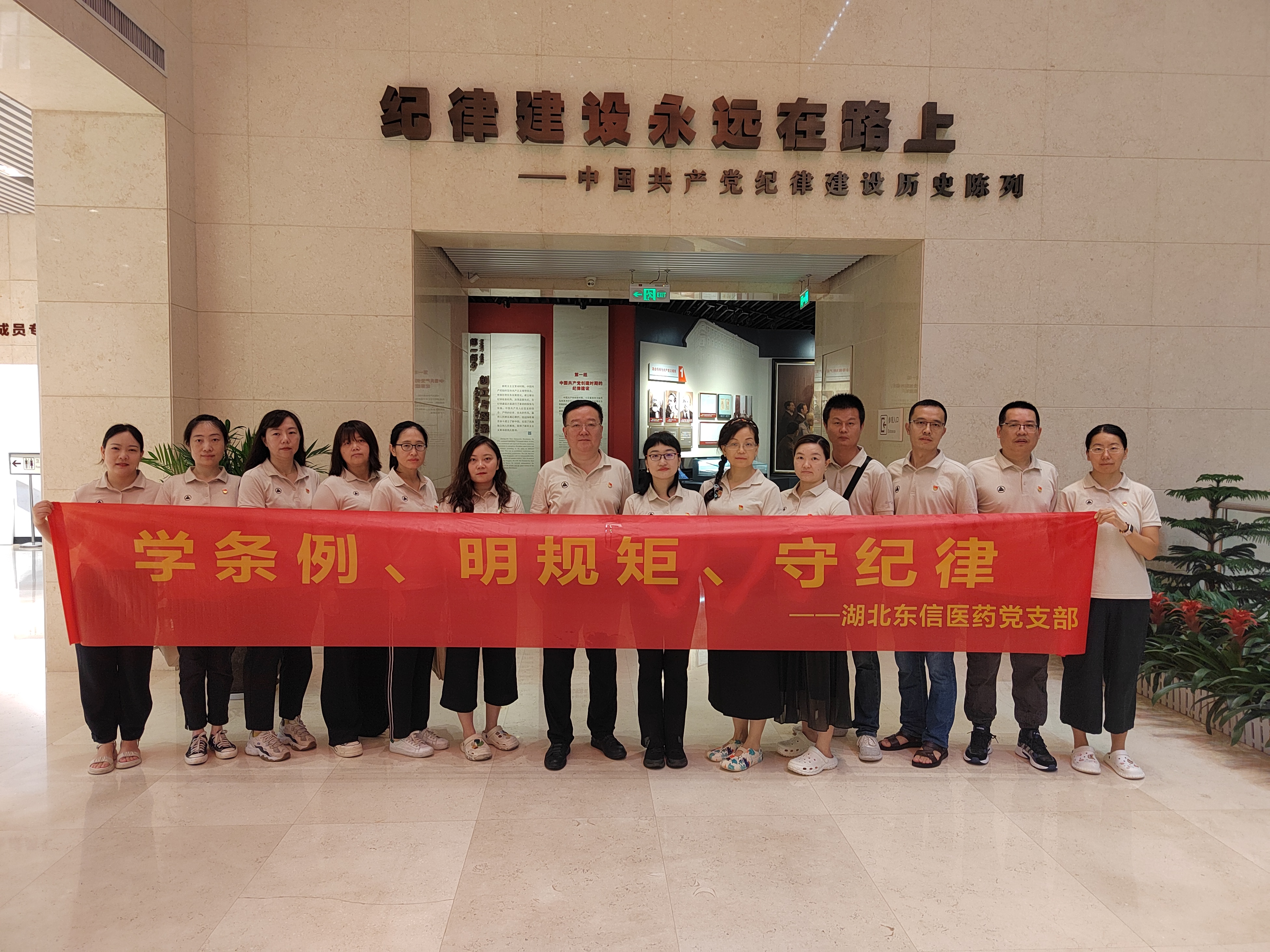 七一建黨節(jié) | 紀律廉政建設，嚴守黨風黨紀