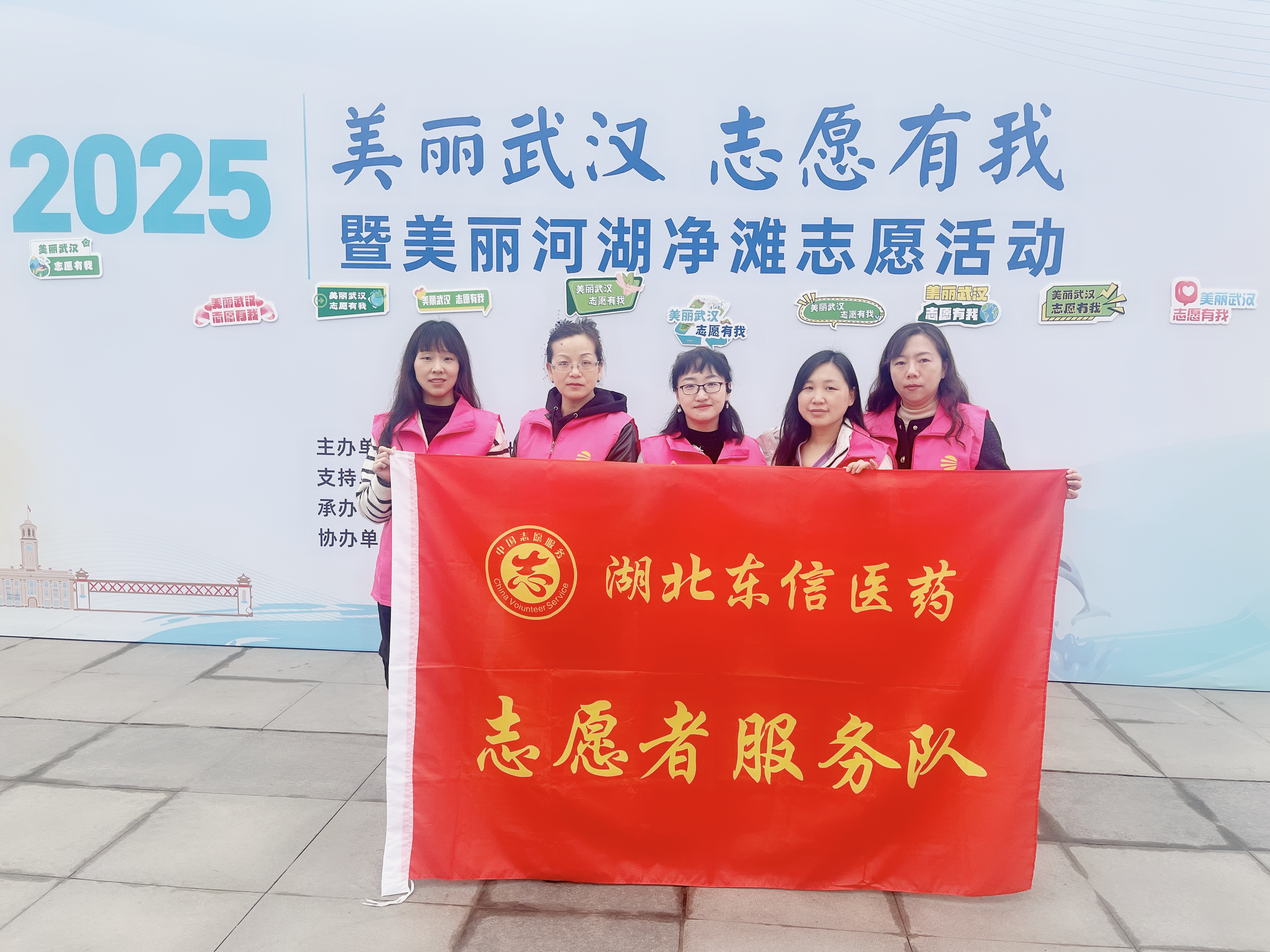 美麗武漢，志愿有我——東信醫(yī)藥巡河凈灘志愿活動(dòng)