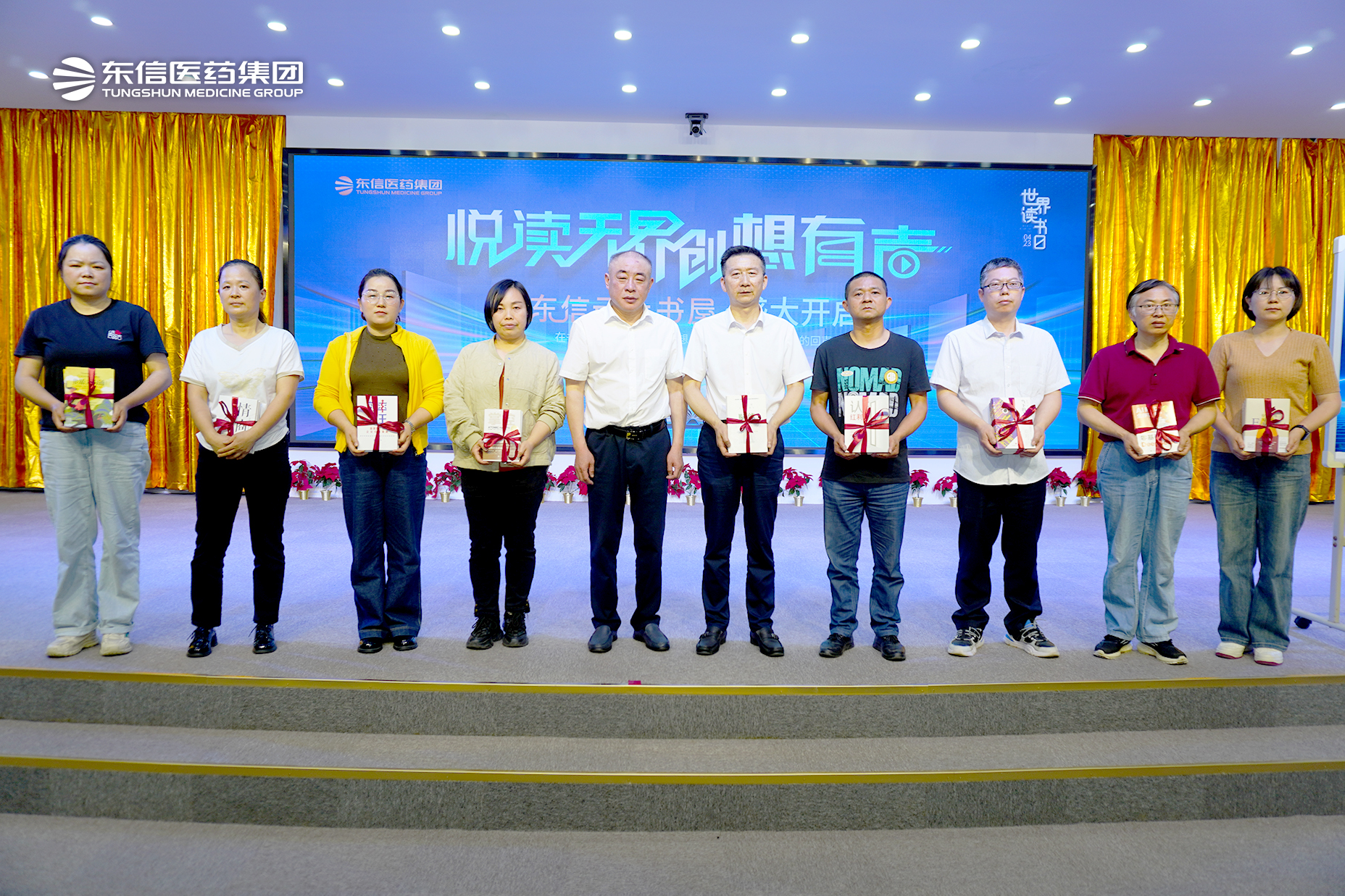悅讀無(wú)界，創(chuàng)想有聲 | 東信醫(yī)藥集團(tuán)第十二屆讀書(shū)活動(dòng)在三個(gè)分會(huì)場(chǎng)...